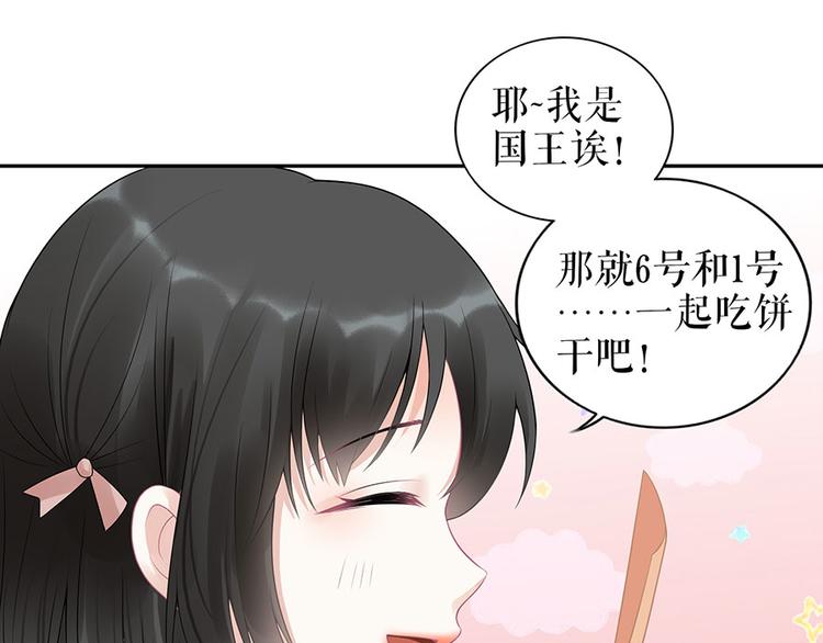 第19话 特殊的醒酒方式3