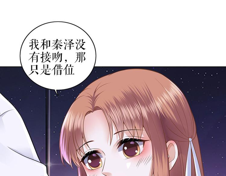 第27话 吃醋与嫉妒50