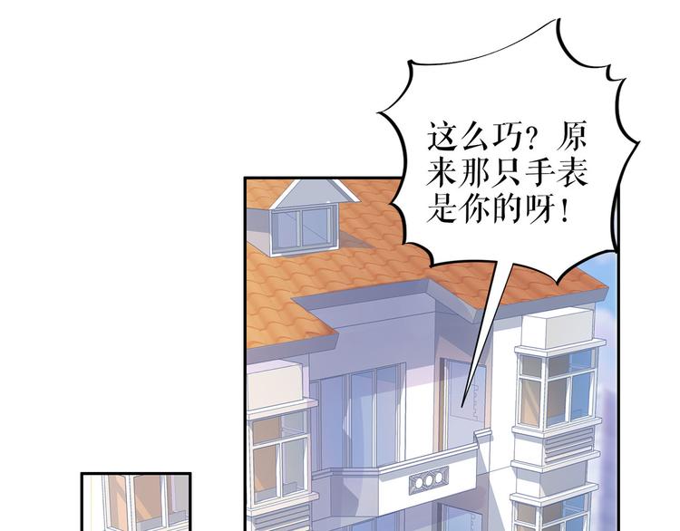 第21话 归还手镯69