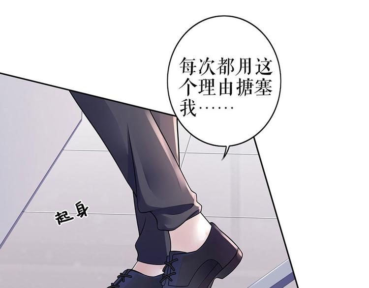 第29话 划清界限75