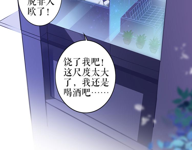 第19话 特殊的醒酒方式40