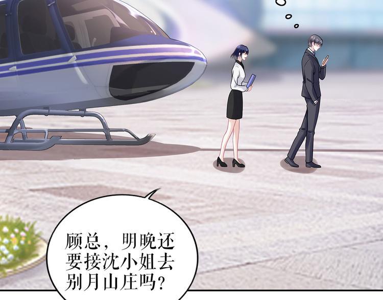 第21话 归还手镯65
