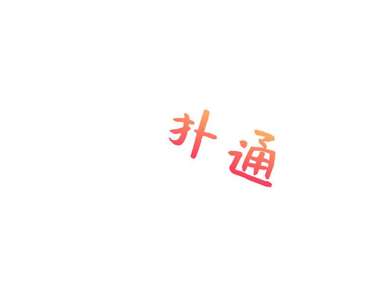 第30话 表白40