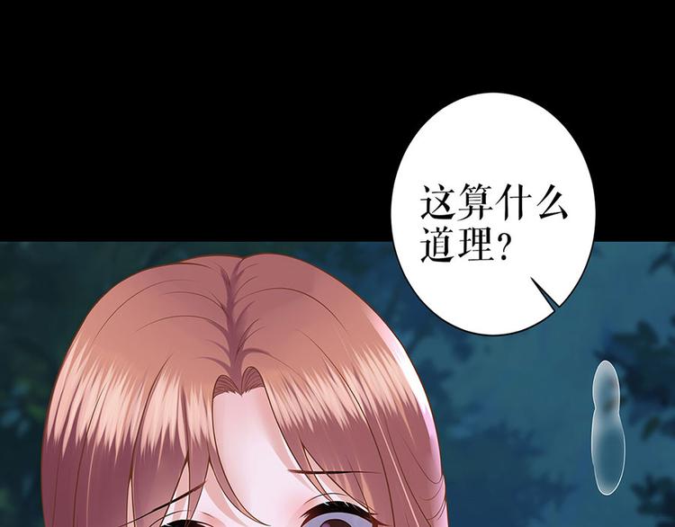 第25话 阴魂不散14
