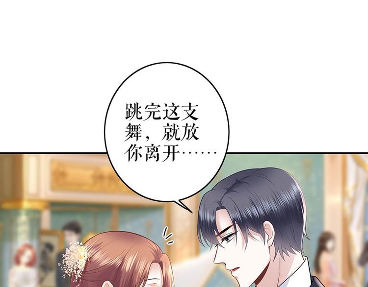 第23话 不许再接近他51