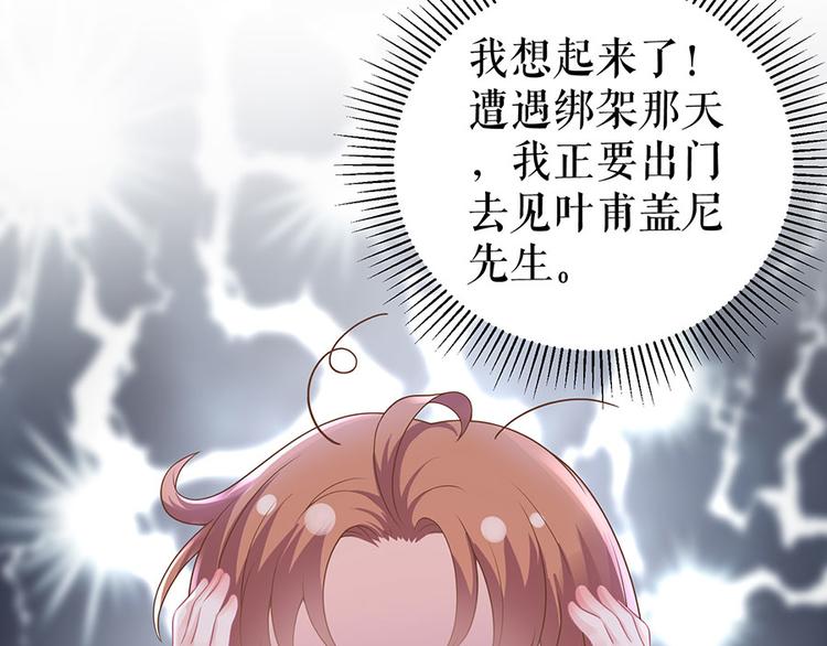 第16话 手表23