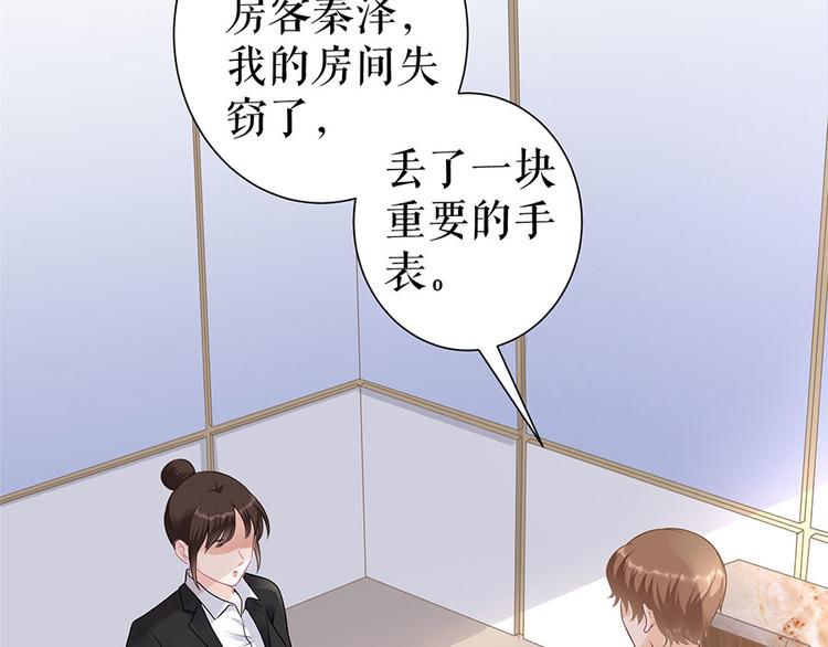第16话 手表59