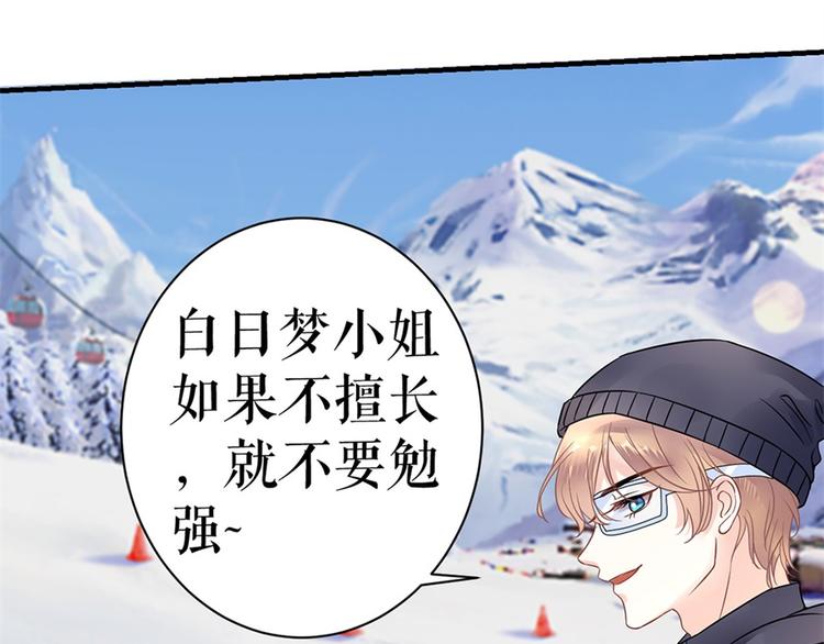 第5话 滑雪场36