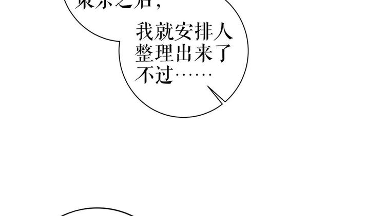 第26话 热搜67