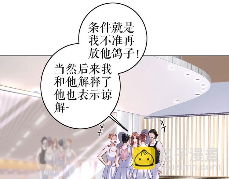 第29话 划清界限6