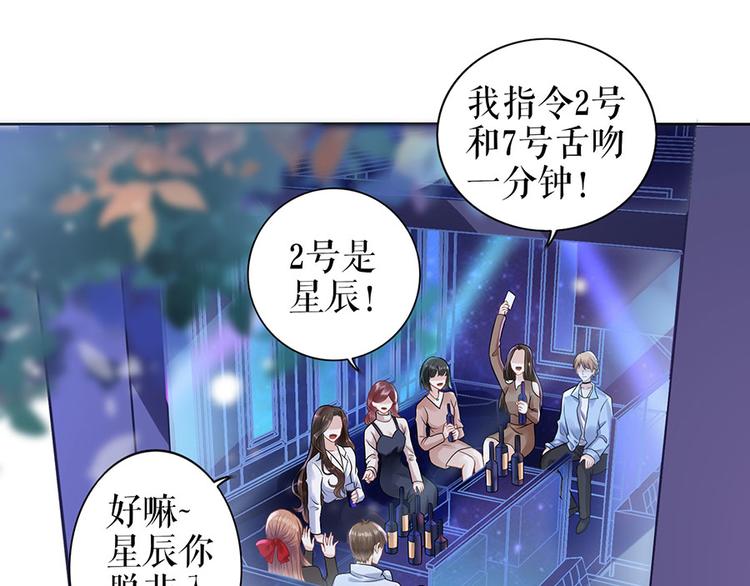 第19话 特殊的醒酒方式39