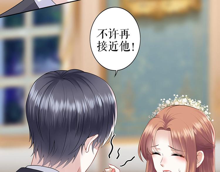 第23话 不许再接近他41