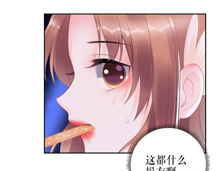 第19话 特殊的醒酒方式35