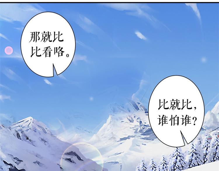 第5话 滑雪场44