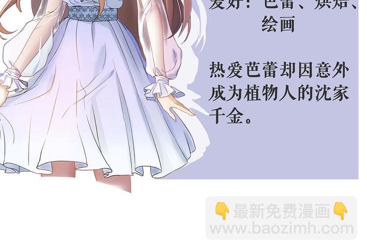 预告2 人物档案4