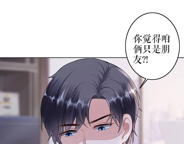 第29话 划清界限90