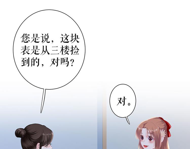 第16话 手表47