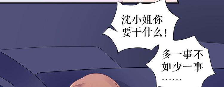 第7话 出事73