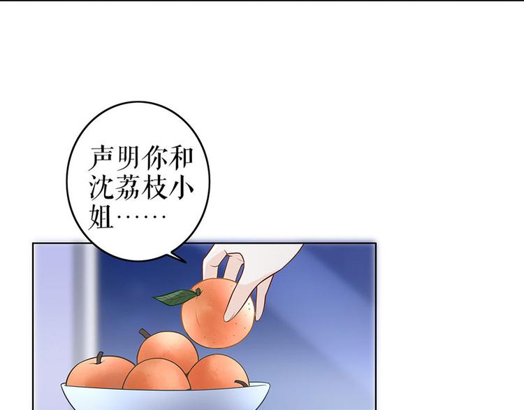 第27话 吃醋与嫉妒77