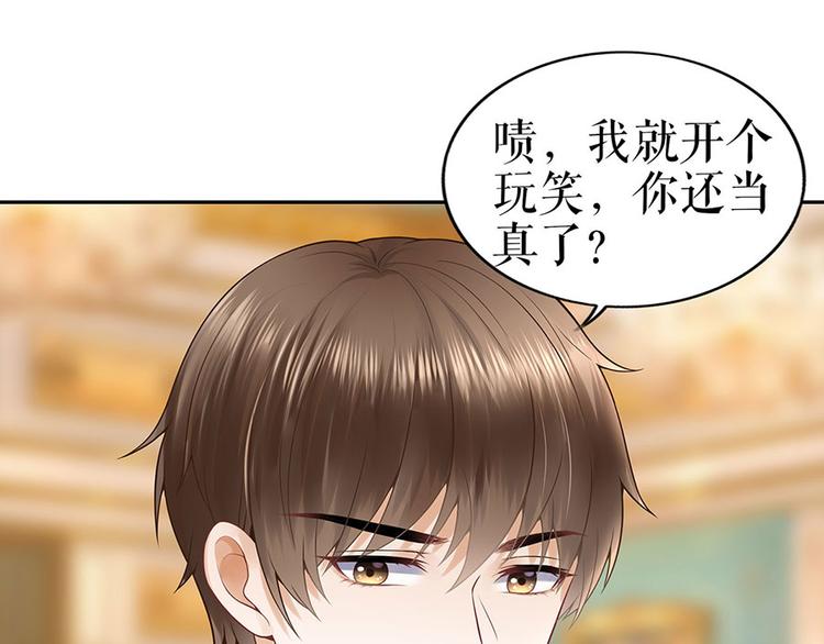 第23话 不许再接近他4