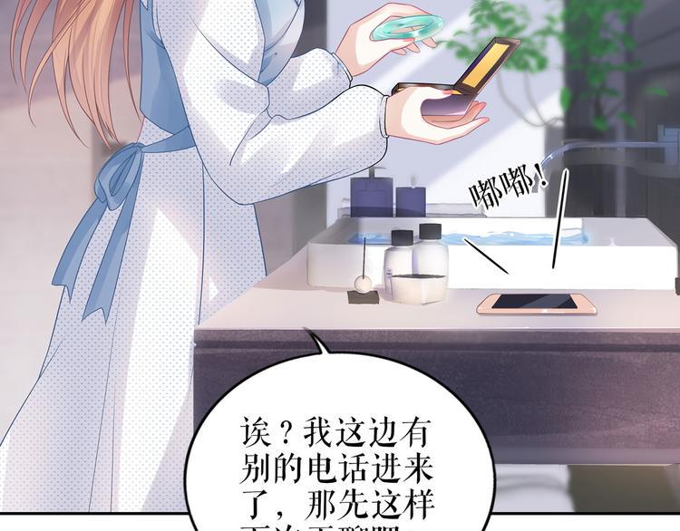 第21话 归还手镯74