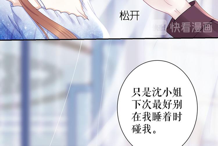 第9话 别碰我65