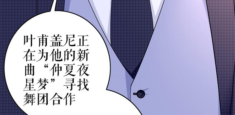 第1话 为了舞团80