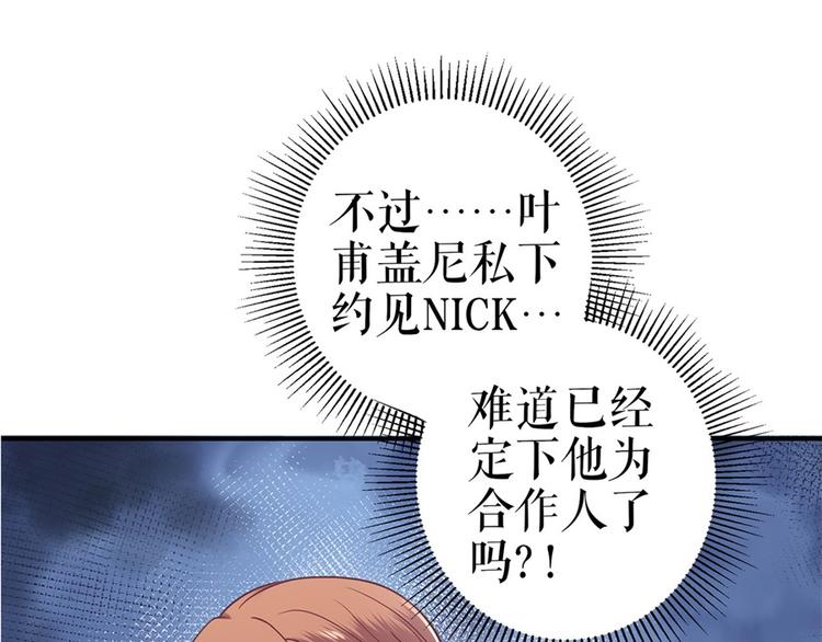 第2话 Nick85