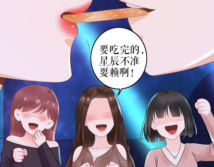 第19话 特殊的醒酒方式33