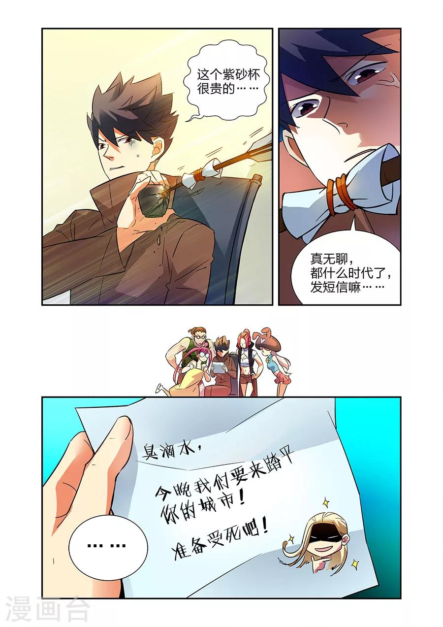第16话 鱼总下9