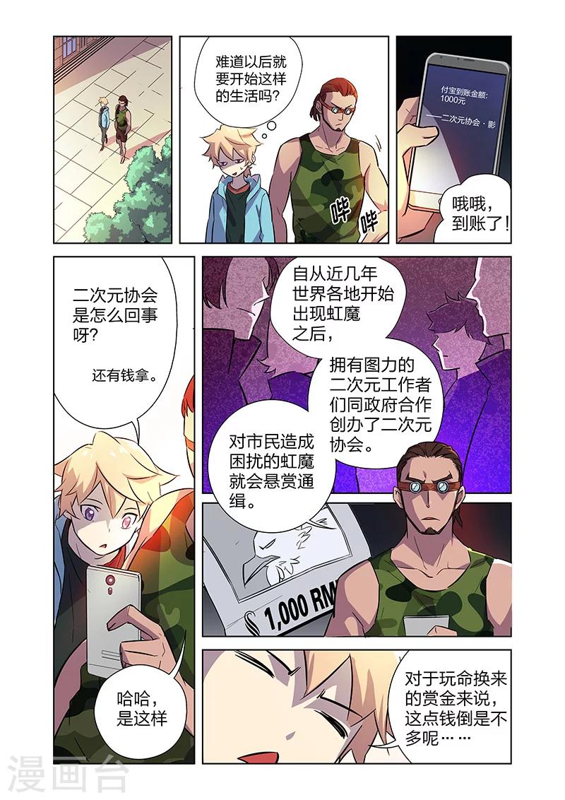 第5话 狩猎神经鸡！12