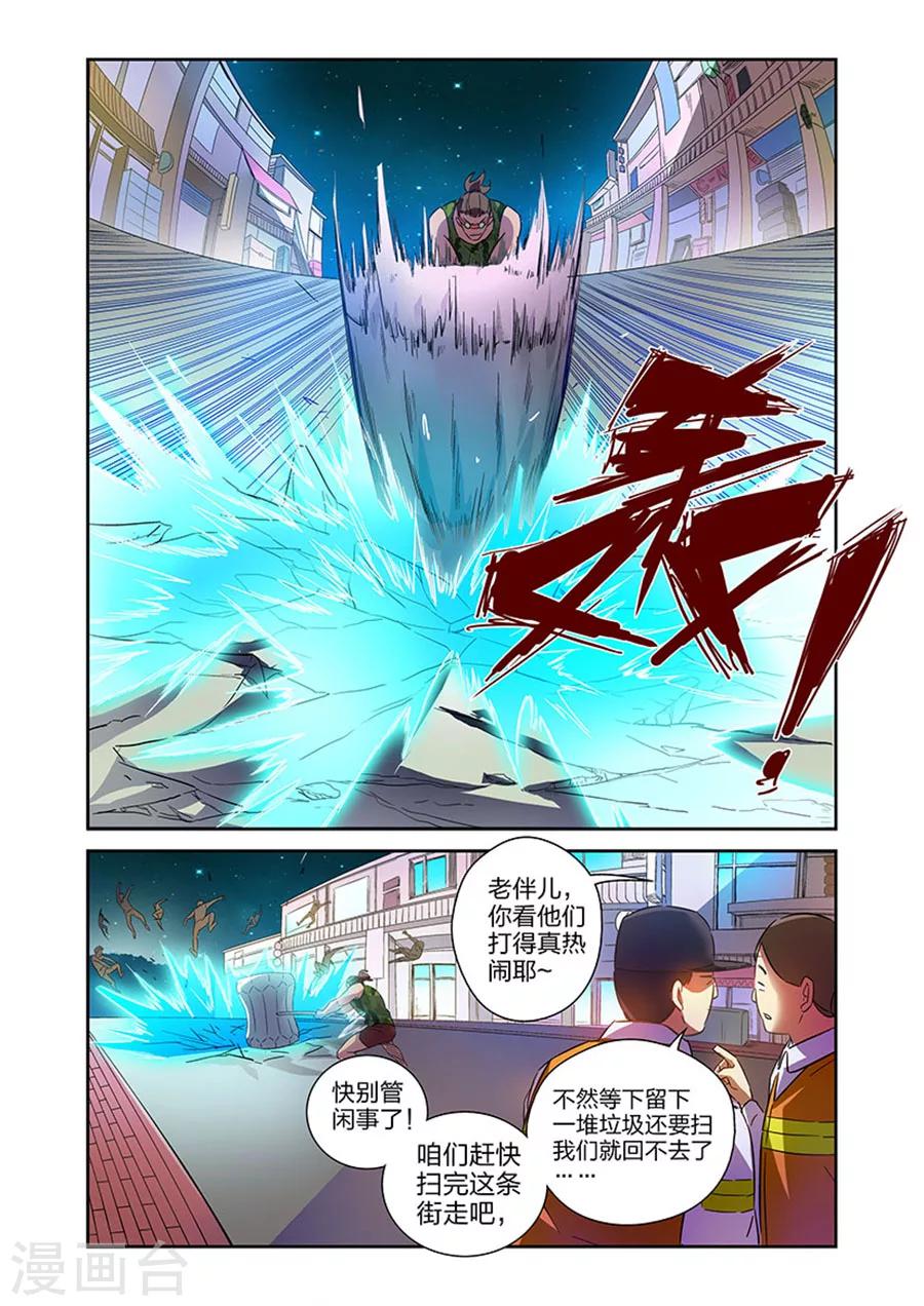 第17话 夜战黑作者上9