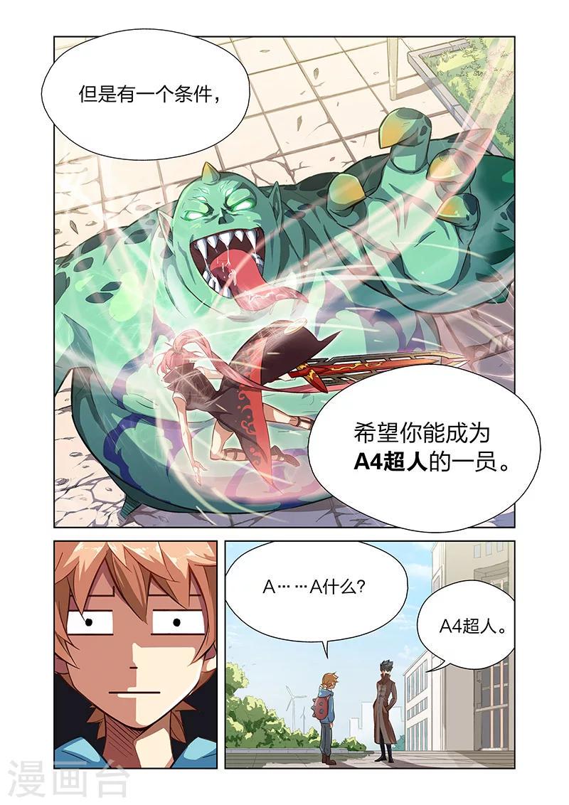 第1话 英雄的潜力11
