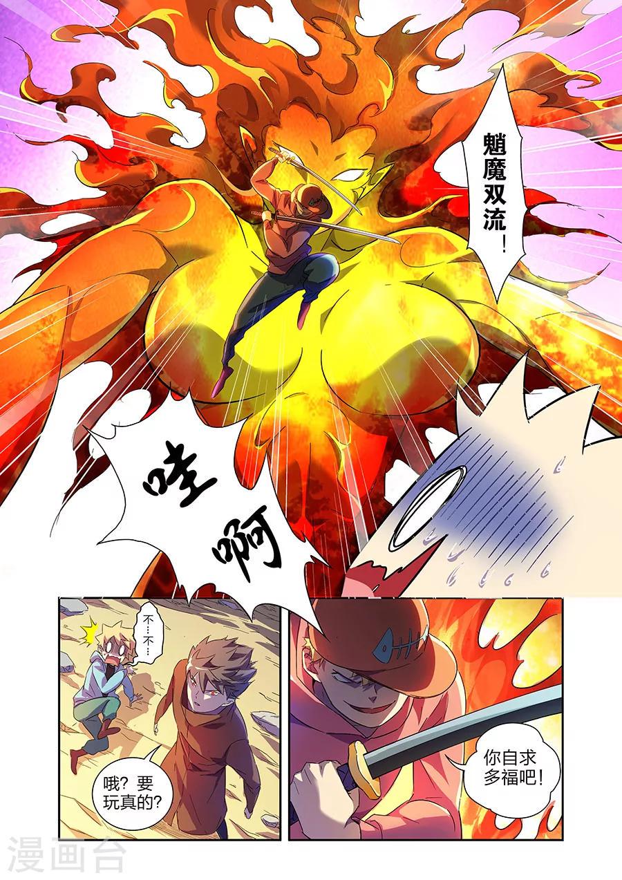 第16话 鱼总上6
