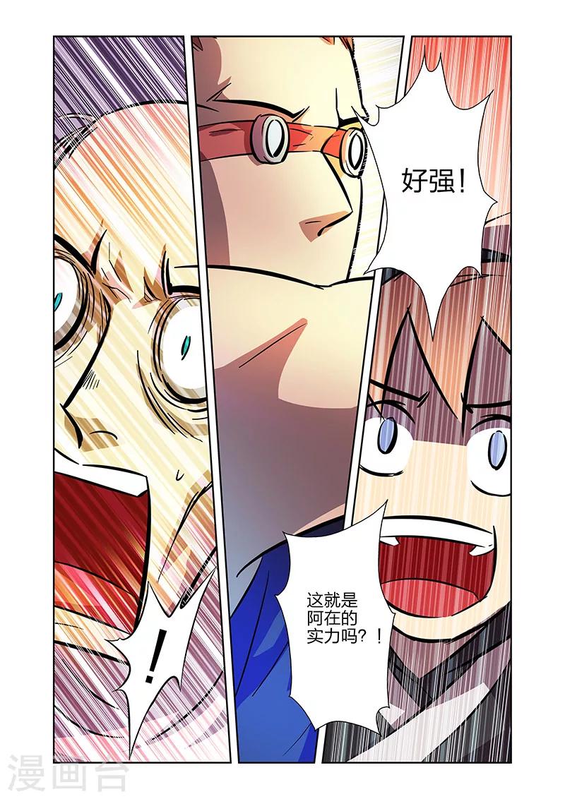 第7话 流水线漫画工人上11