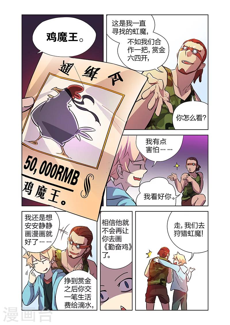 第5话 狩猎神经鸡！14