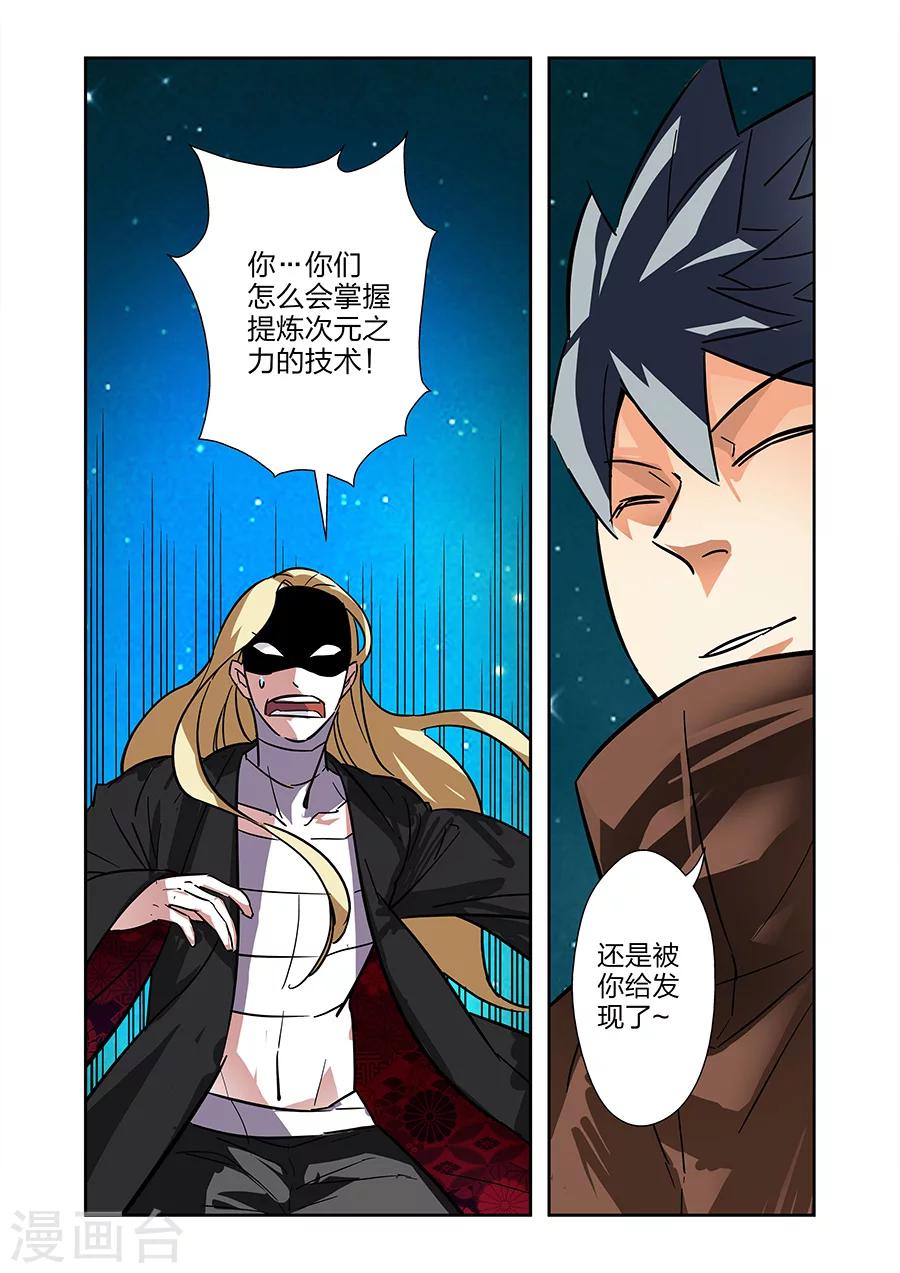 第21话 牧小鹰的卍解上3