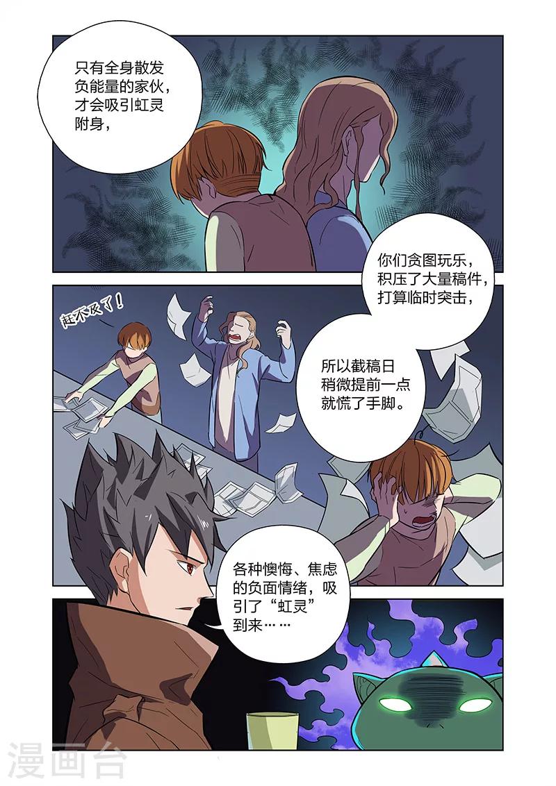 第4话 入职11