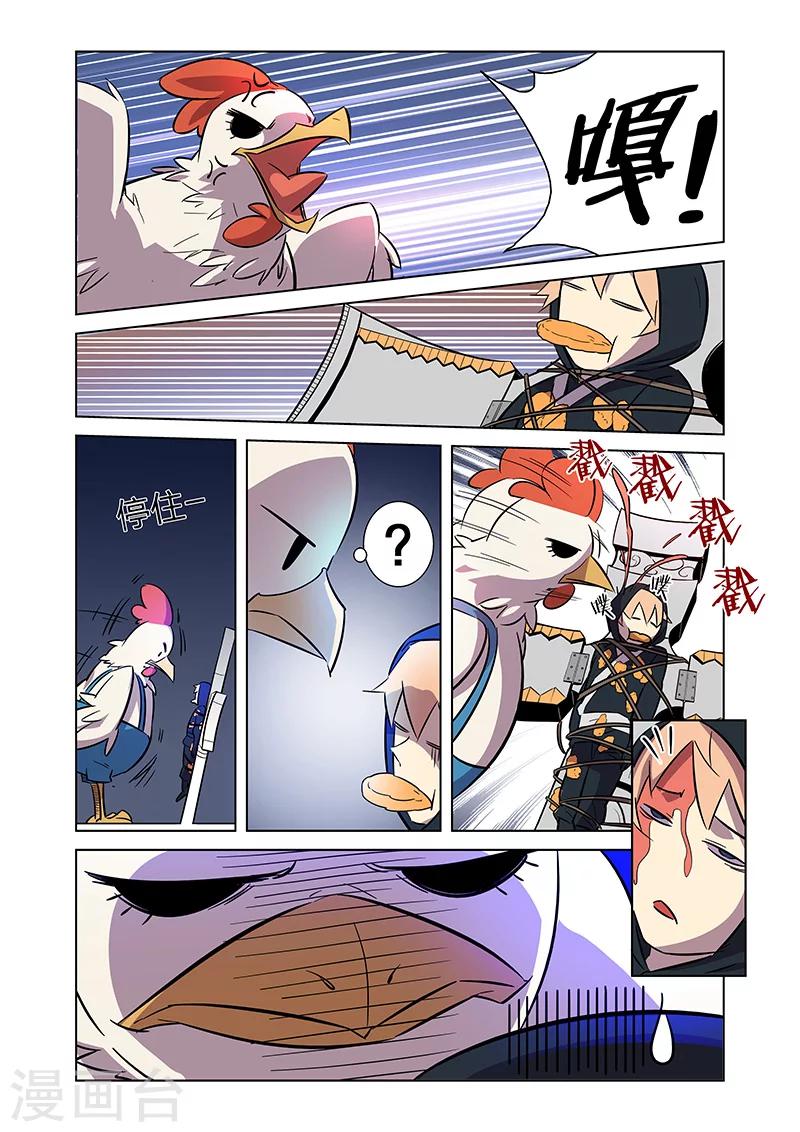 第5话 狩猎神经鸡！21