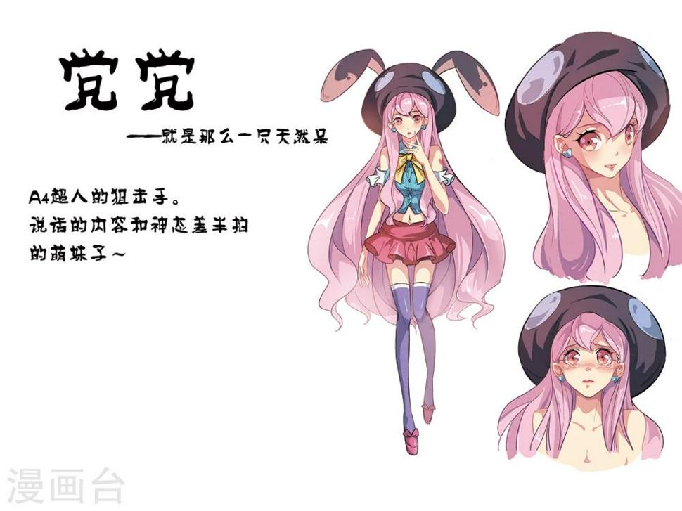 人物秀-党党0