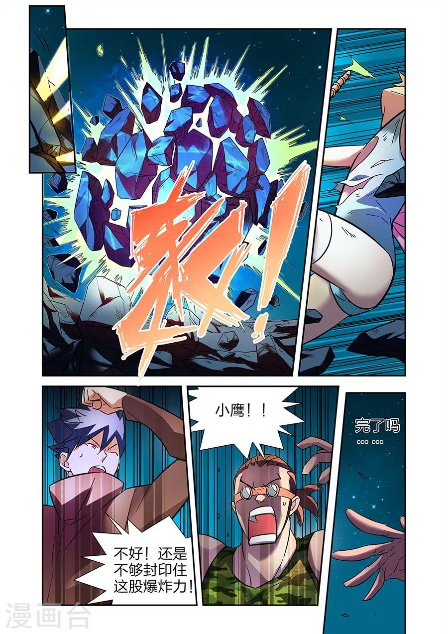 第22话 援军赶至上9