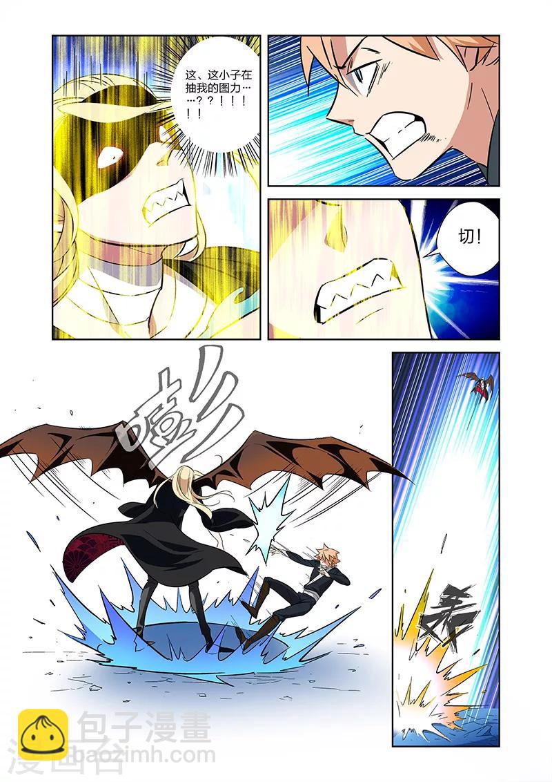 第8话 漫画家的灵魂下12