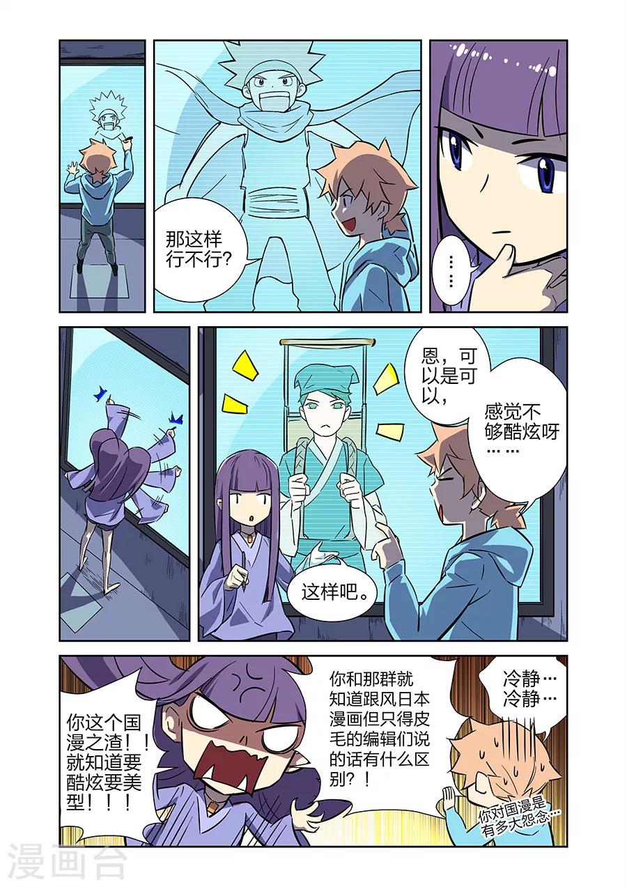 第10话 谜之驱魔人上3