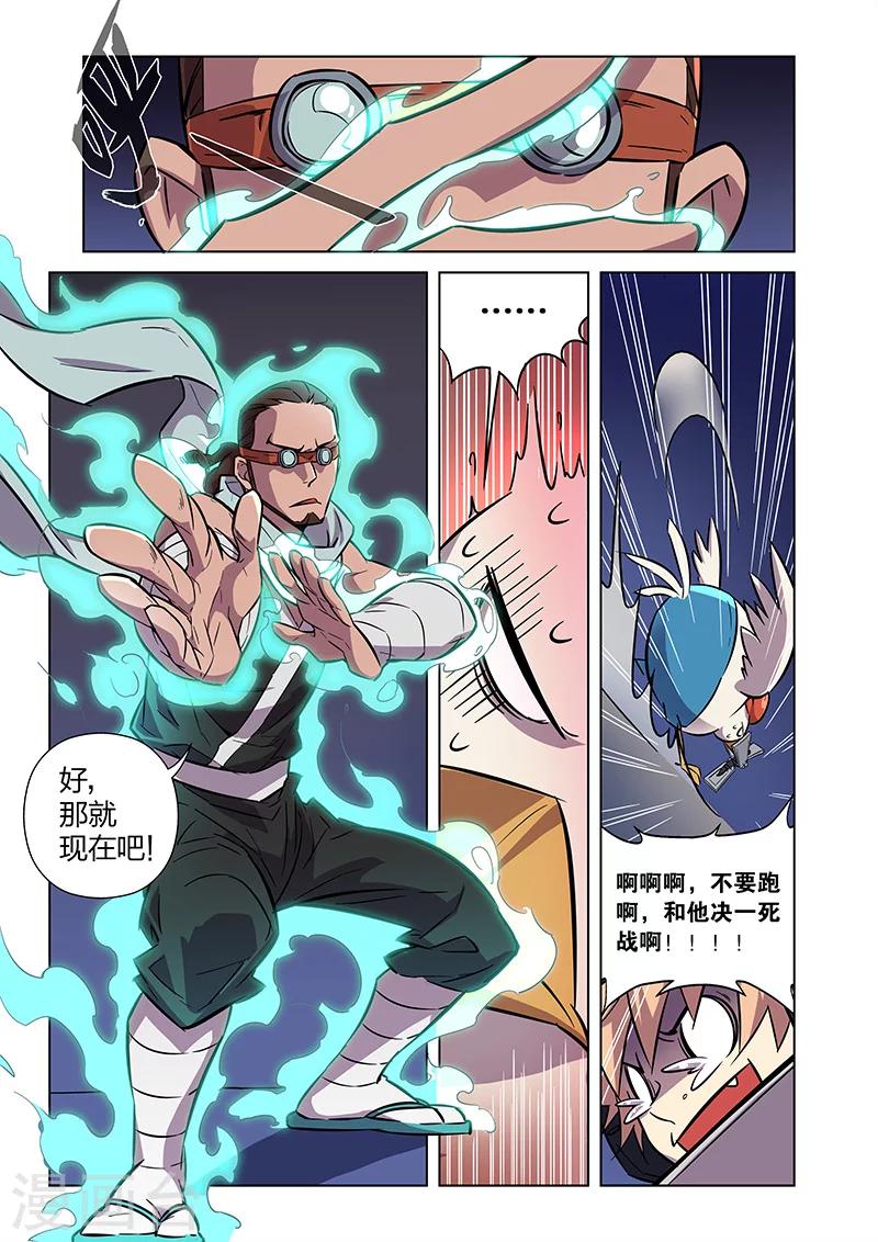 第5话 狩猎神经鸡！24