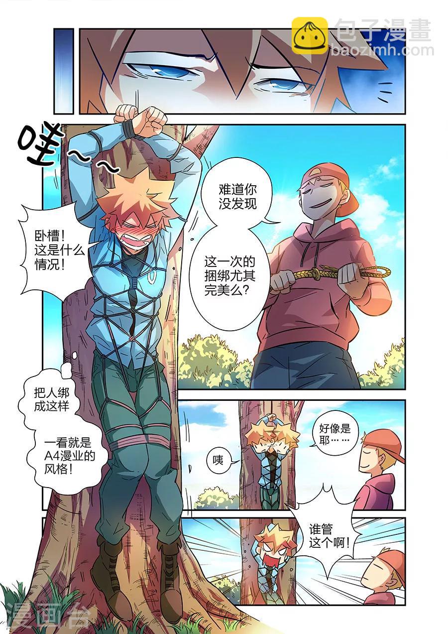 第16话 鱼总下3