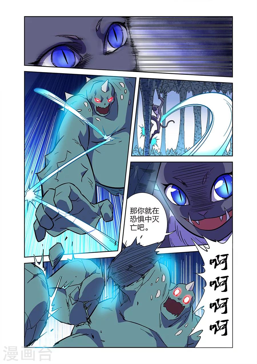 第11话 谜之驱魔人上7