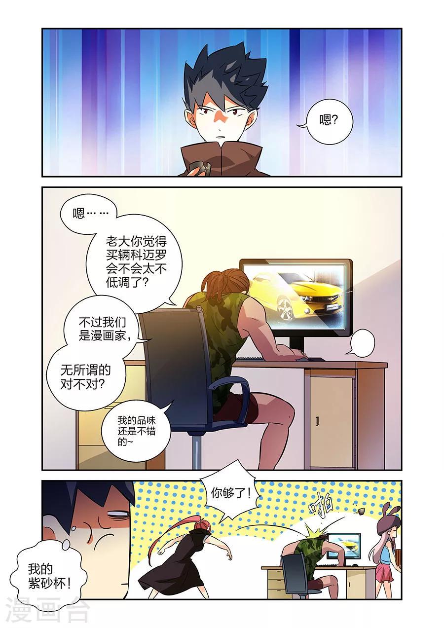 第16话 鱼总下11