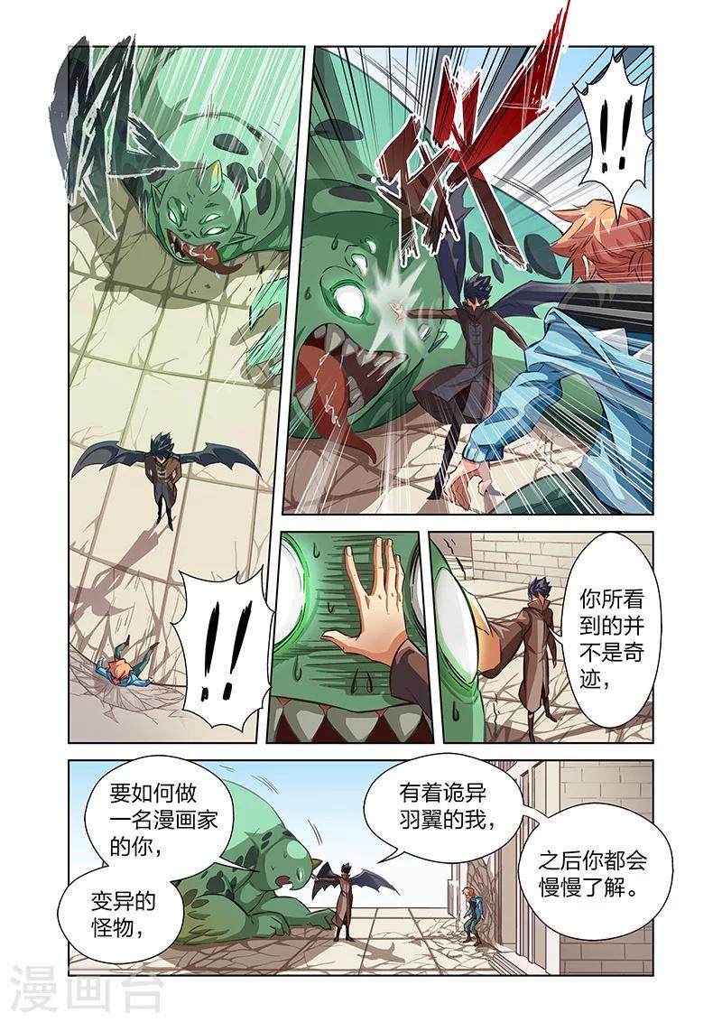 第1话 英雄的潜力20
