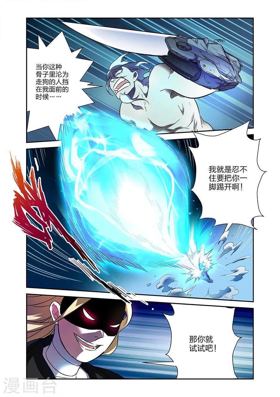 第20话 得意的米罗上8