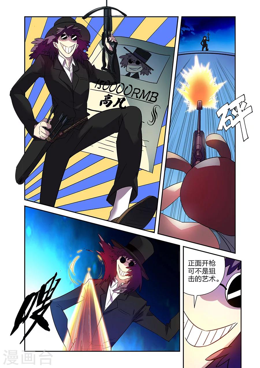 第17话 夜战黑作者下5